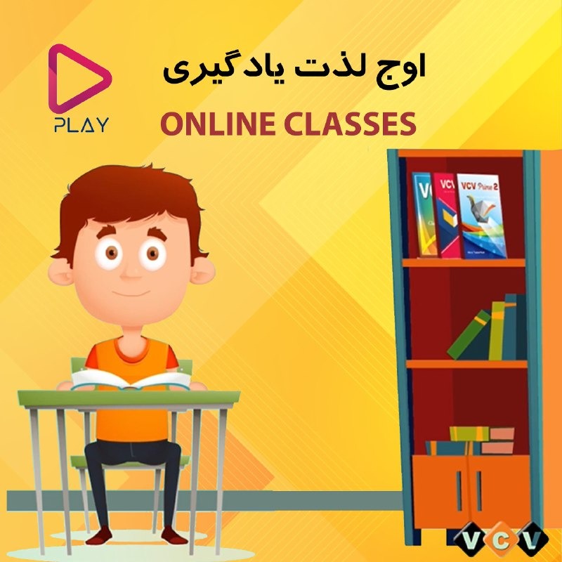 کلاس های آموزش زبان از طریق متد وی سی وی