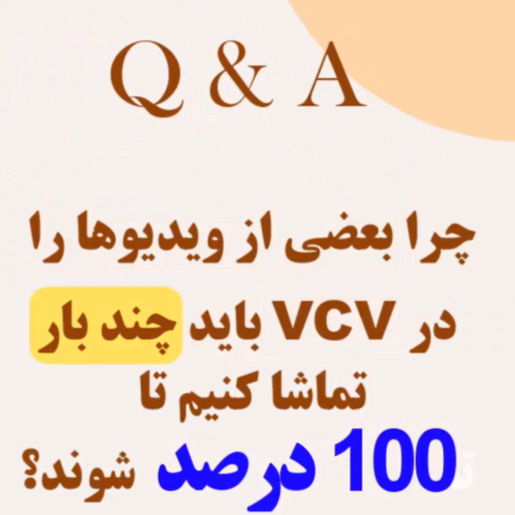 چرا زبان آموزان باید برخی ار ویدئو ها را بیش از یک بار تماشا کنند؟