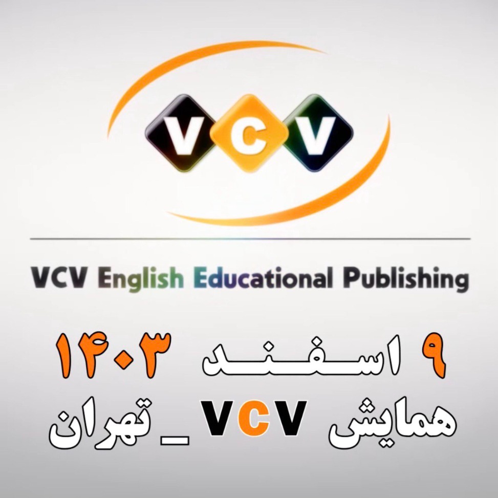 VCV Events: همایش مدیران نمایندگی های وی سی وی 1403