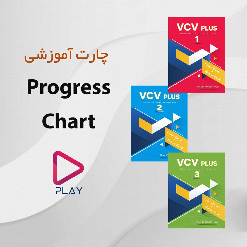 VCV Books: چارت آموزشی وی سی وی